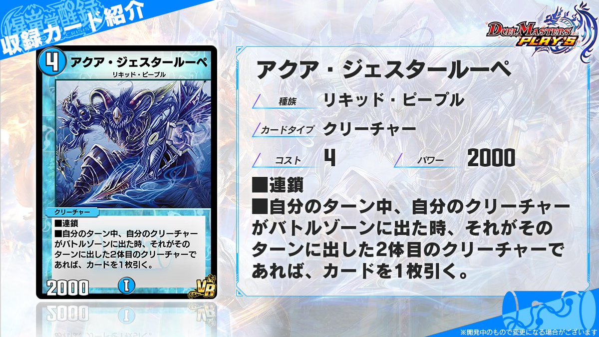 デュエル・マスターズ プレイス【公式】 on X
