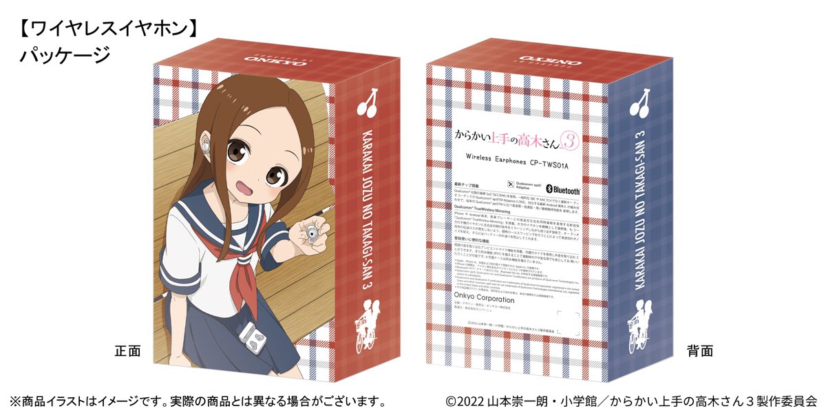 TVアニメ『からかい上手の高木さん3』フルワイヤレスイヤホンの予約