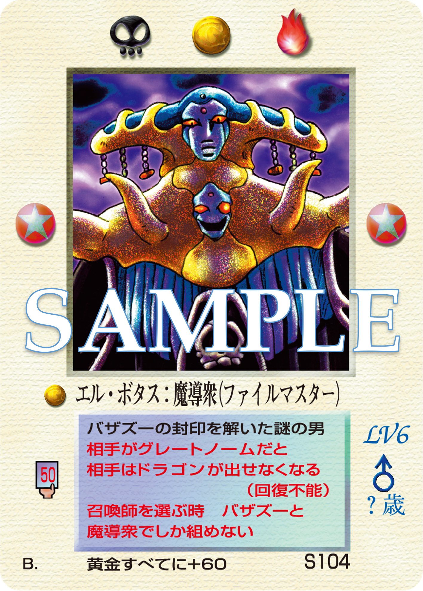 ミラクルオブザゾーン 真バザズー（グリフ）