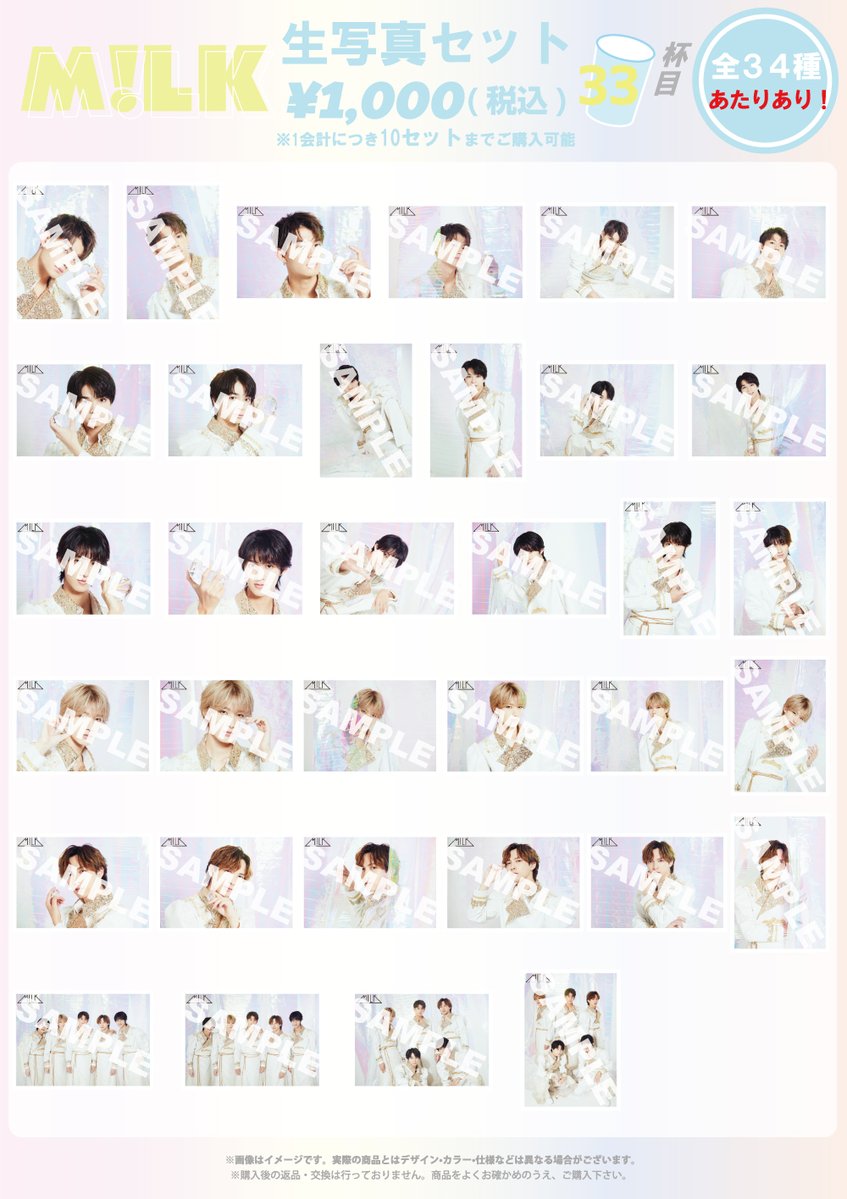 9/10日(土)から開催する「M!LK HALL TOUR 2022 満月の夜 君と逢う