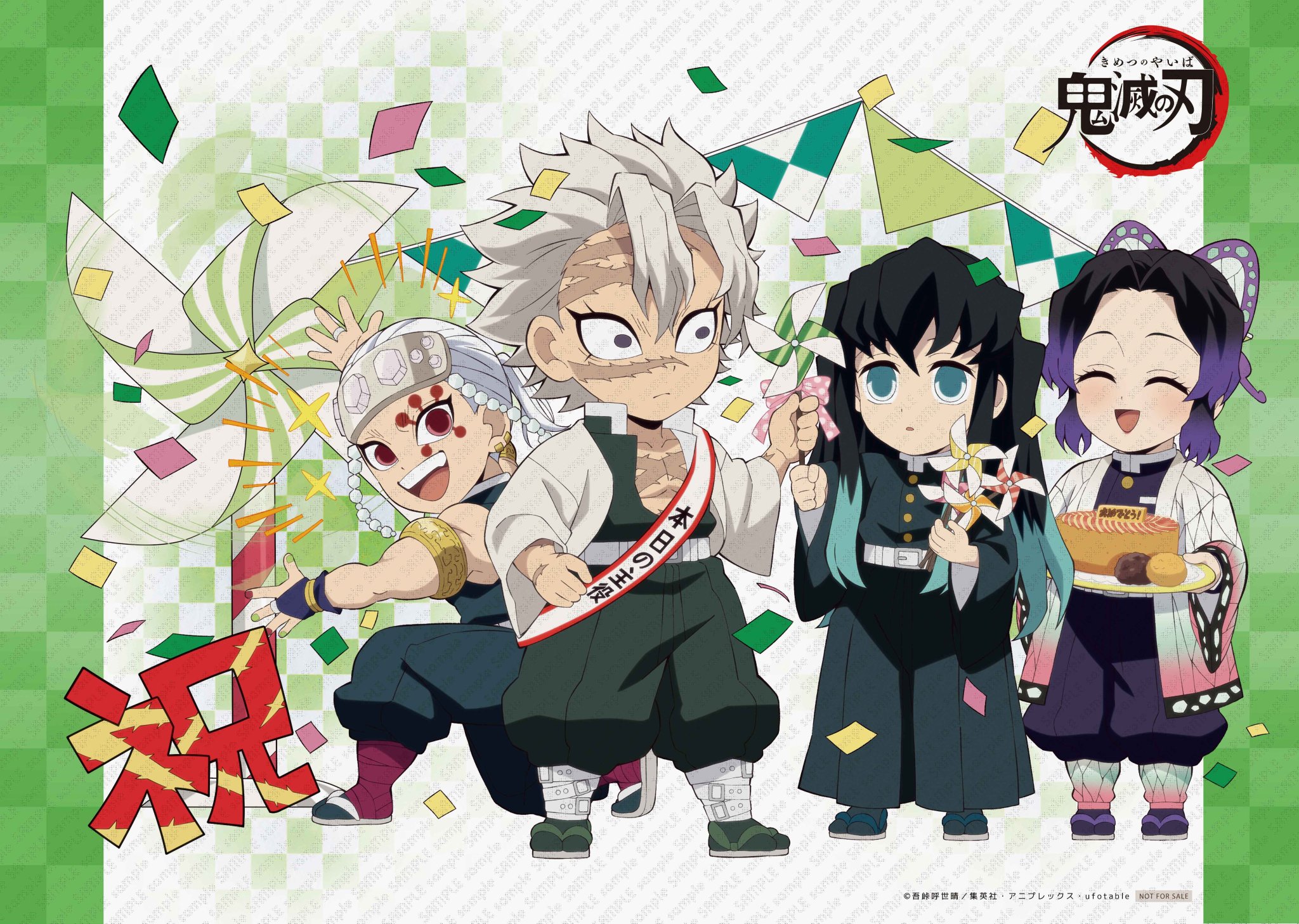 鬼滅の刃 ダイニング Wチャンス ポスター 無惨 鬼滅の刃