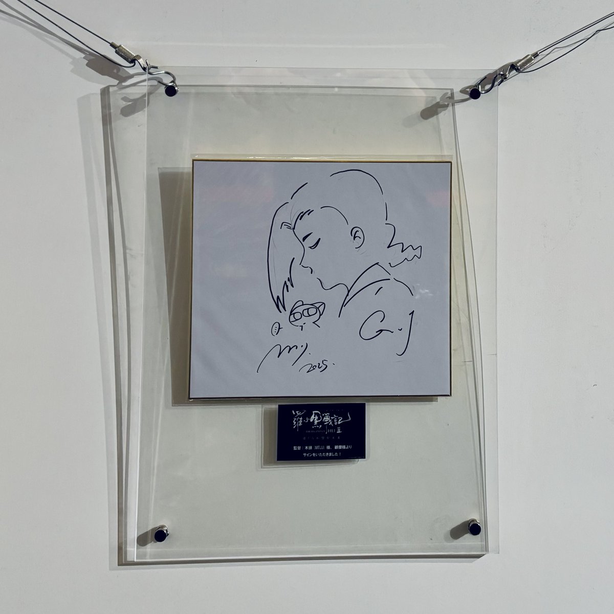 11/7（金）公開『羅小黒戦記2 ぼくらが望む未来』の監督サイン入り