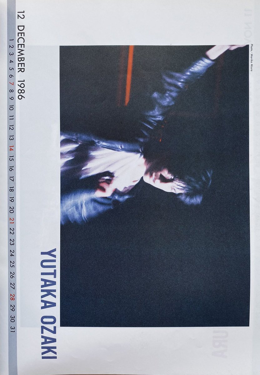 12月のカレンダー 尾崎豊