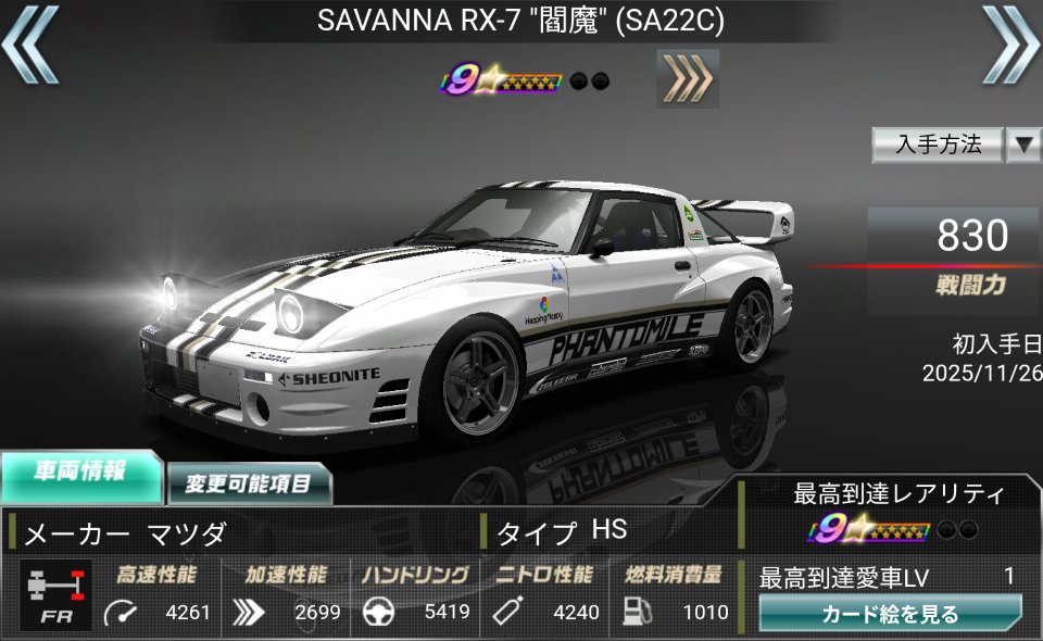 ◤新規☆9車両情報！◢ 11/27開催のBBイベントでボーナス効果(特大)を