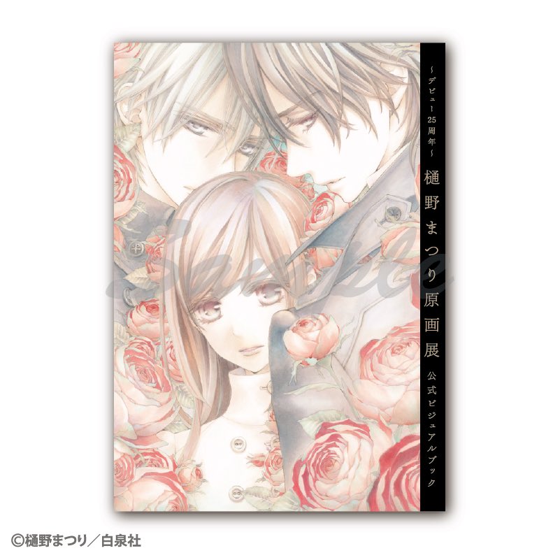 ヴァンパイア騎士原画展 限定 樋野まつり先生 直筆 原稿下絵 玖蘭枢