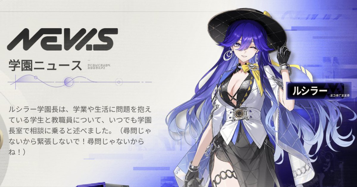 Webイベントページに学園ニュースとして、各キャラについての情報が