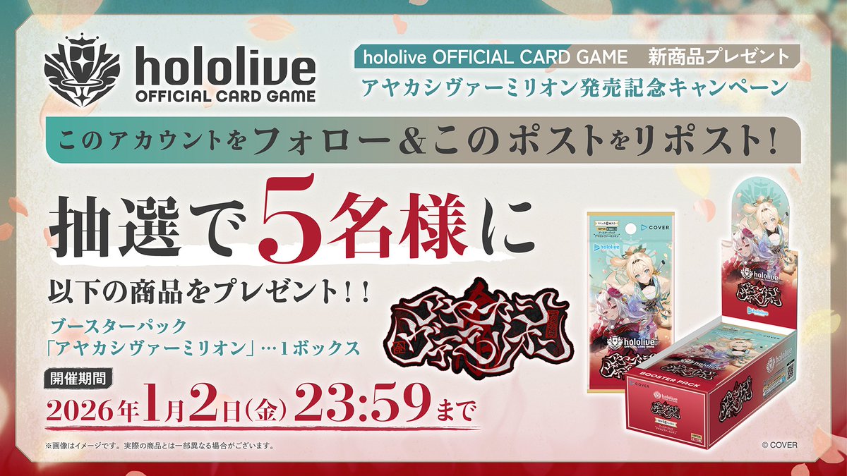 ◤￣￣￣￣￣￣￣￣￣￣￣￣￣￣￣￣￣￣◥ #ホロカ アヤカシ