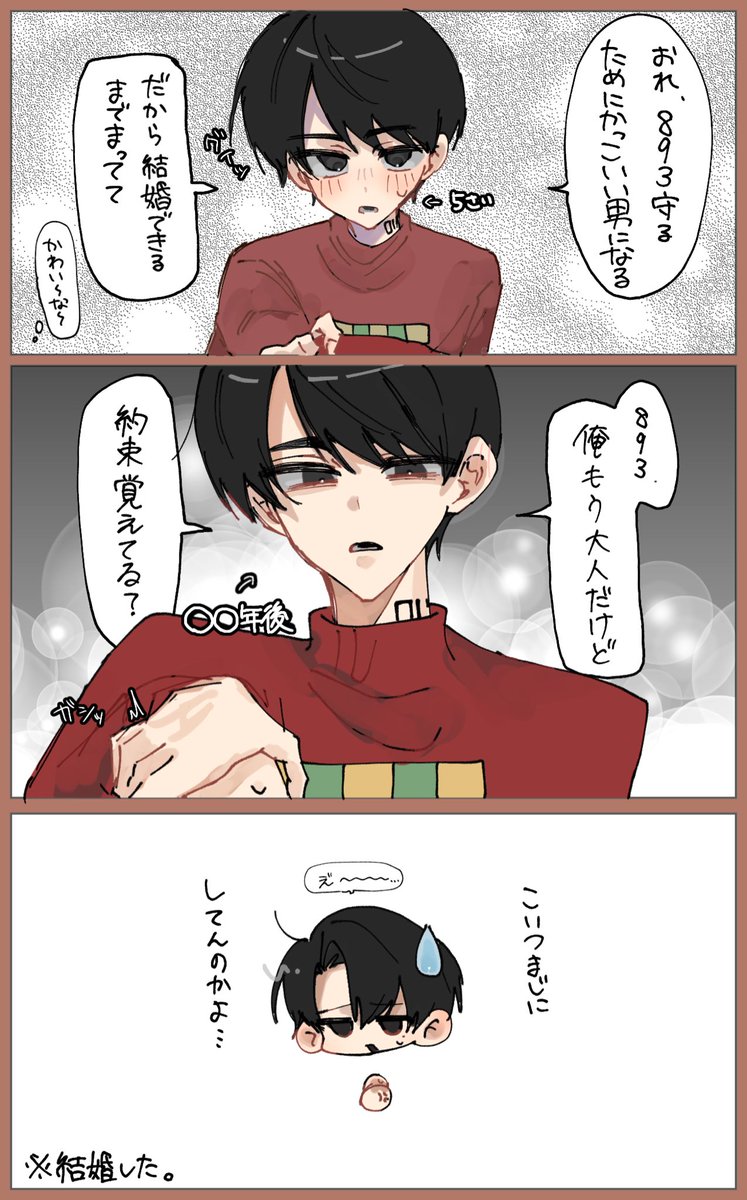 タップ推奨 1489 「5歳のいっくんが〇〇年後になって…」 #50人イラフト