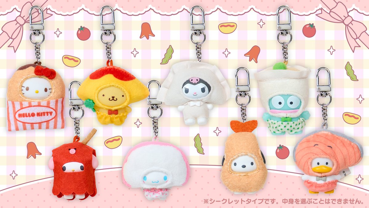 ⚠️まもなく発売開始⏰📣／ サンリオ「シークレットちびっとも