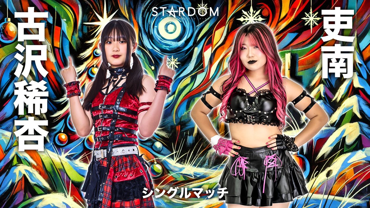 💫試合結果💫】 STARDOM in TOYAMA 2025 Dec. 2025年12月14日（日