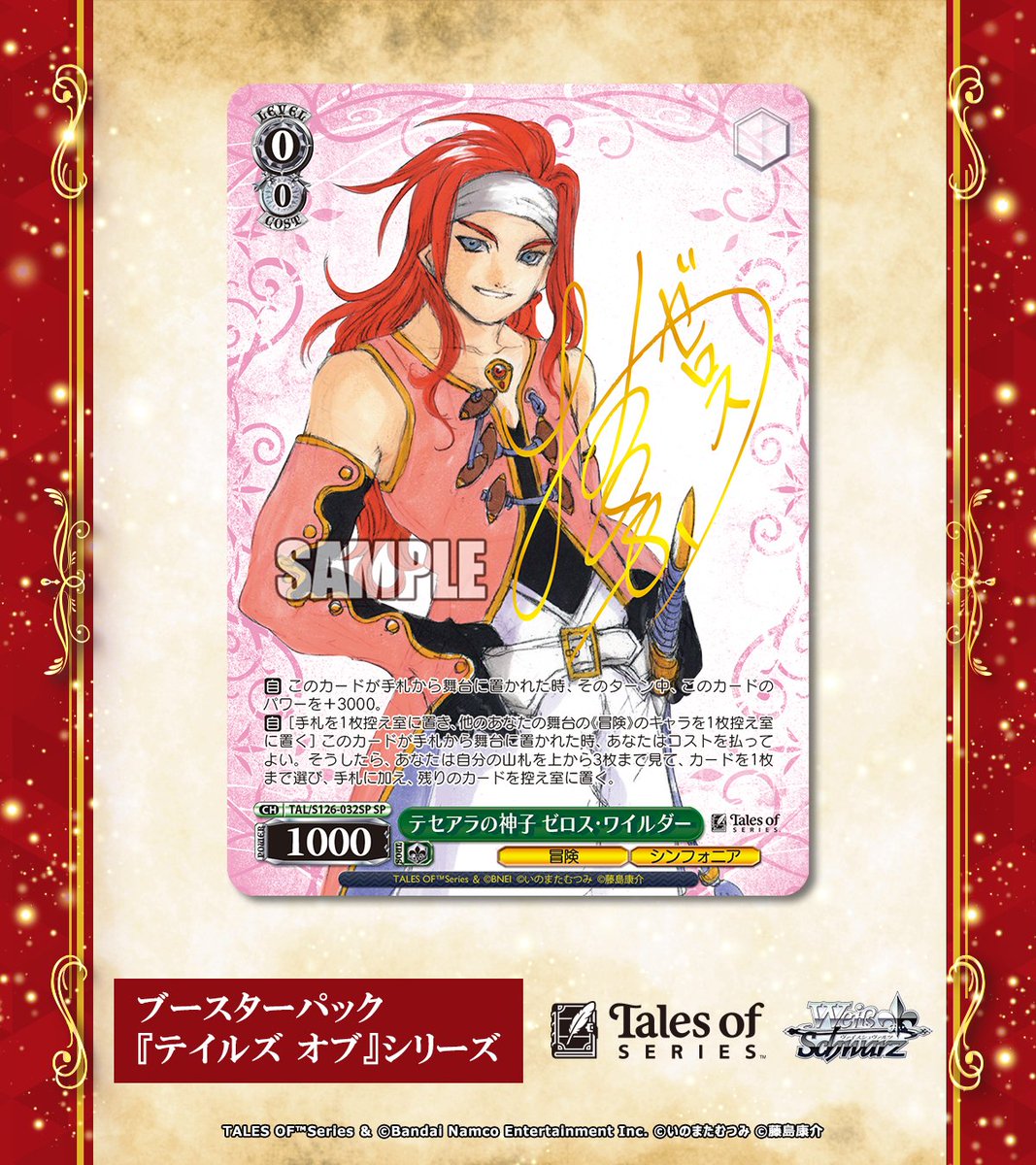 📕今日のカード✨ 12月19日(金)発売 #ヴァイスシュヴァルツ ブースター