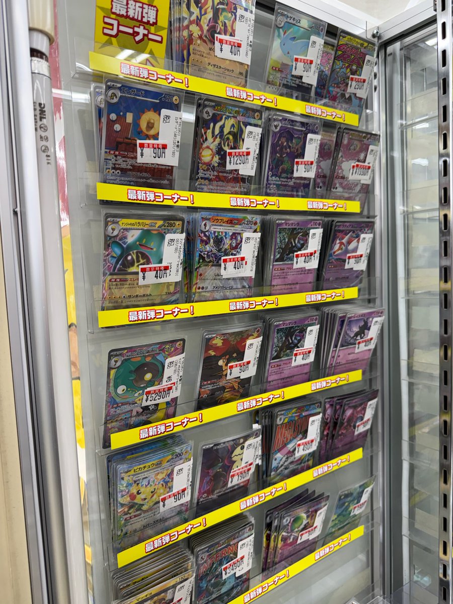 ⚡特価更新のお知らせ⚡ #ポケカ シングルカードをお得に販売中です