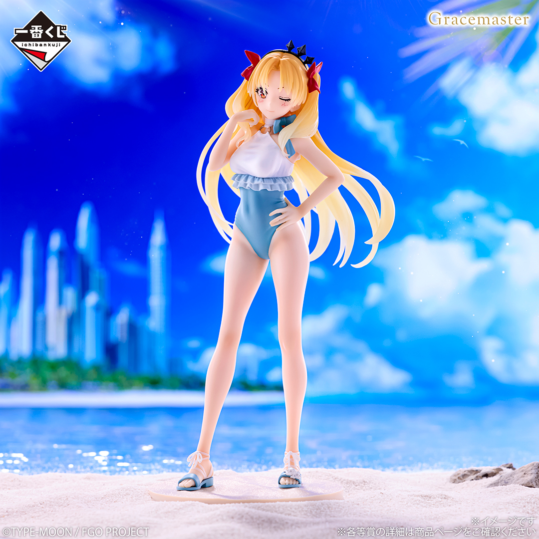 📢一番くじ Fate/Grand Order ～セレブサマーエクスペリエンス＆アーキ