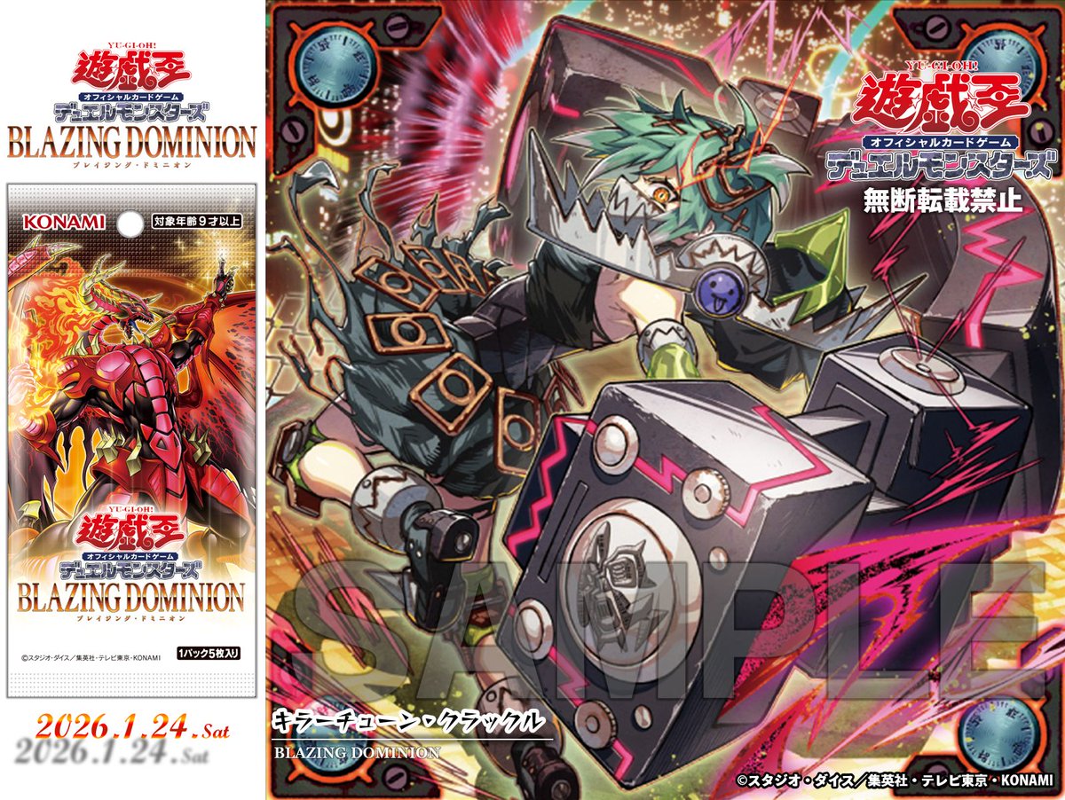 ✧ 𝘽𝙇𝘼𝙕𝙄𝙉𝙂 𝘿𝙊𝙈𝙄𝙉𝙄𝙊𝙉 ✧＼ 𝟐𝟎𝟐𝟔.𝟏.𝟐𝟒 𝐬𝐚𝐭