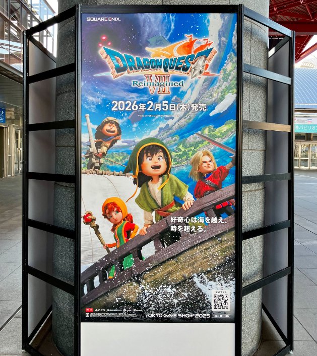 TGS2025 会期中限定で幕張メッセに 『ドラゴンクエストVII Reimagined