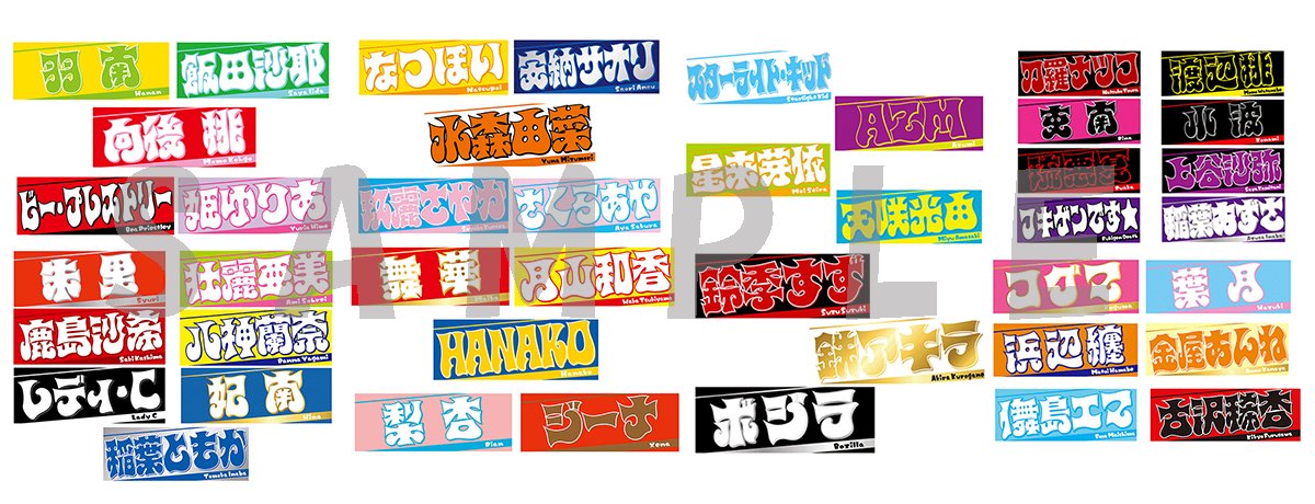 🌟🛒受注販売開始🛒🌟 『応援タオル REGULAR』が10月8日（水）18:00