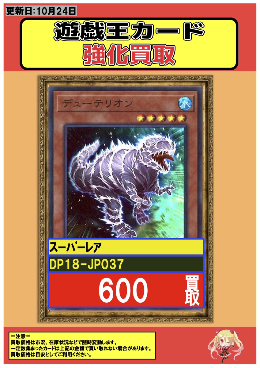 ぞげキング SKR ARカードダス F04-27 NO.F04-27 SKR そげキング AR