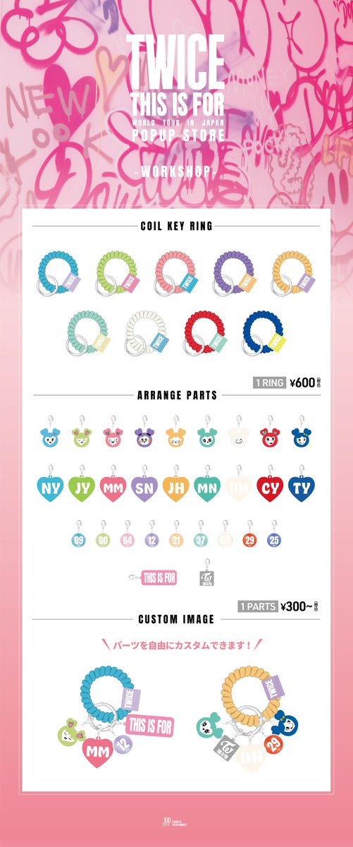 TWICEグッズ TWICE】 OFFICIAL GOODS販売決定！