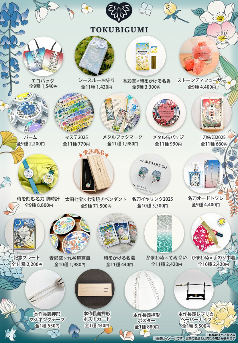 本作長義のレプリカペーパーナイフ 転売、確認しておりますが 心から