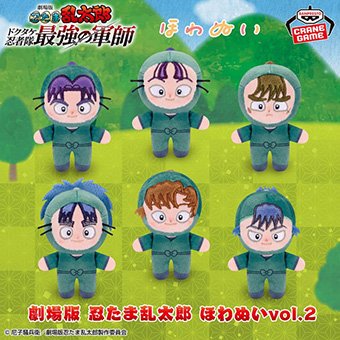 劇場版 #忍たま乱太郎』の「#ほわぬい」が Vol.1～Vol.4まで一挙登場