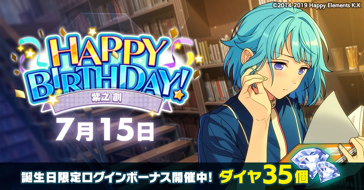 誕生日のお知らせ】 本日、7月15日は Rhythm Link所属 ユニット『Ra