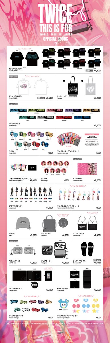 TWICE ファンクラブグッズ セット 中古】グッズセット TWICE 4期グッズセット 「オフィシャルファン