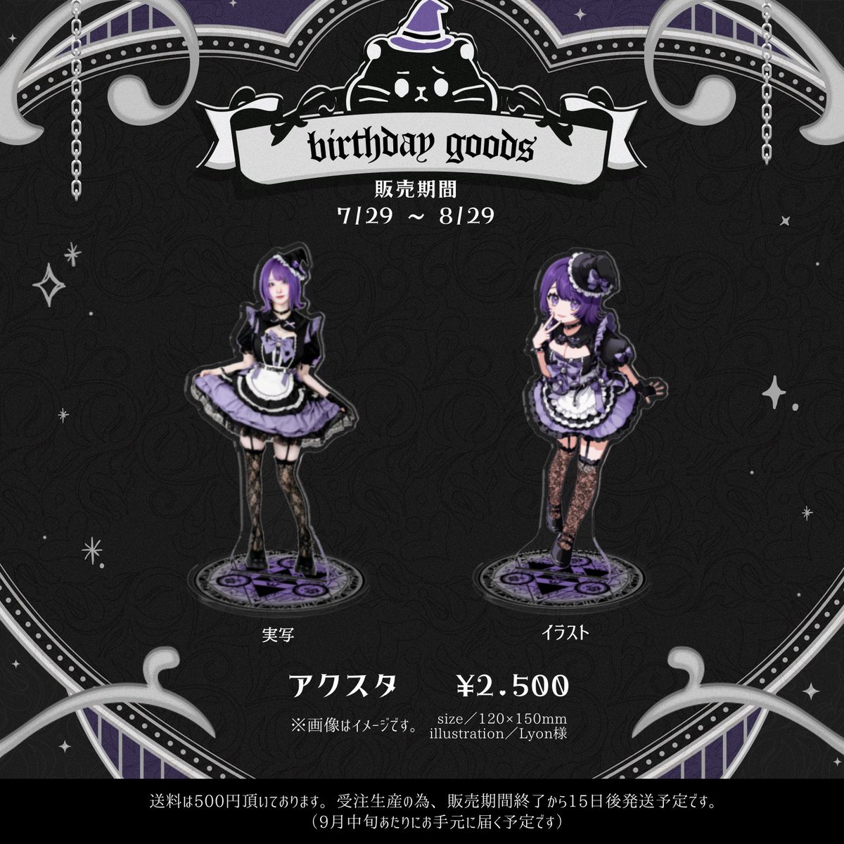 🐾🫟お誕生日グッズ🫟🐾 /／ 1年ぶりのチェキ販売♡‼︎ アクスタも