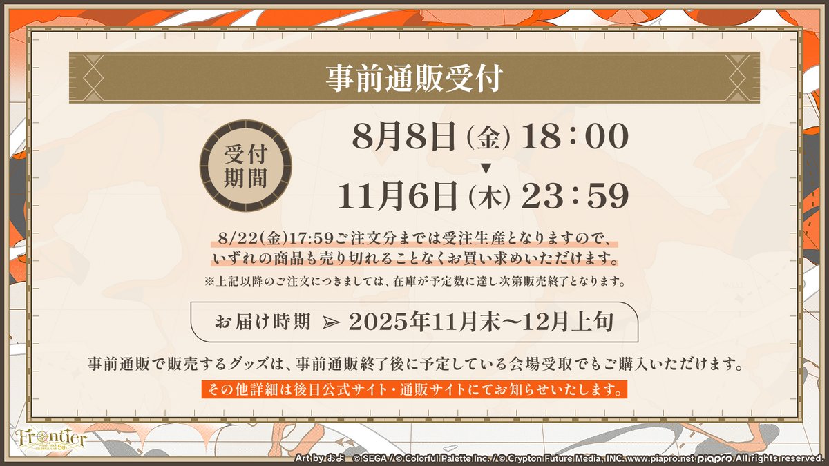 セカライ5th グッズ紹介✨ ・リングライト ライブをイメージした