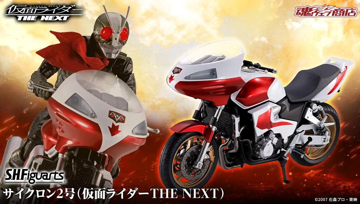 仮面ライダー THE NEXT』より 「S.H.Figuarts サイクロン2号（仮面