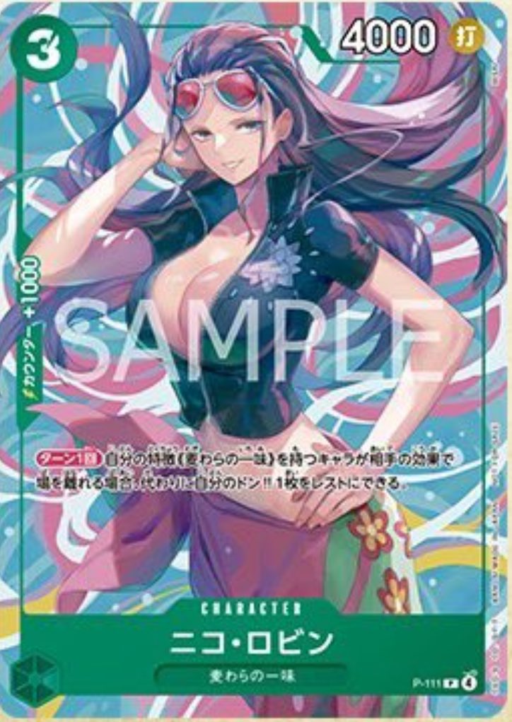 イベント情報】 エクストラブースター 『ONE PIECE Heroines Edition