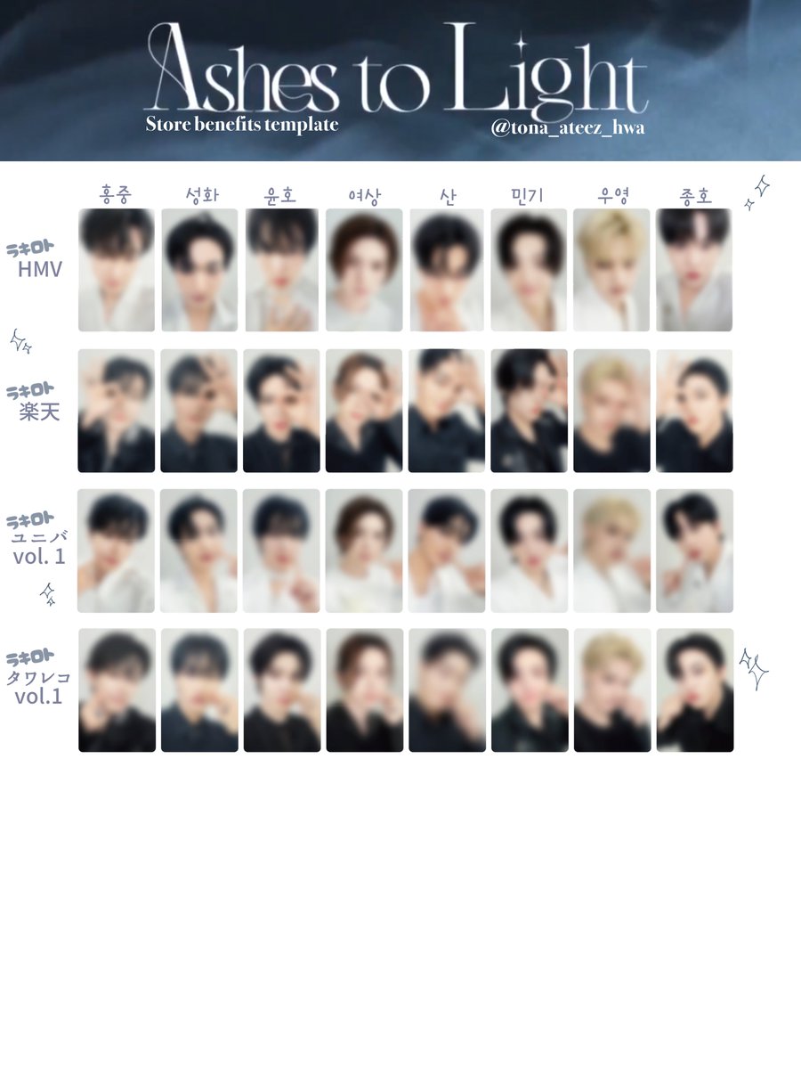 ATEEZ Ashes to Light 楽天ブックス ラキロト 8枚 トレカ ATEEZ Ashes