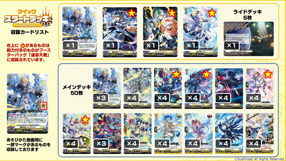 週ヴァン】 🔰クイックスタートデッキ 6種🔰 ケテルサンクチュアリの