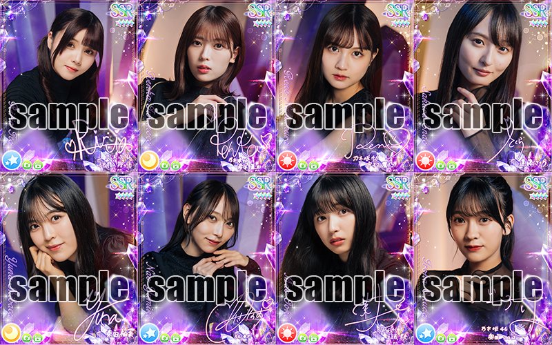⭐️SSRフェス第3弾予告⭐️ 新たに登場するSSRフェス第3弾からは8名の