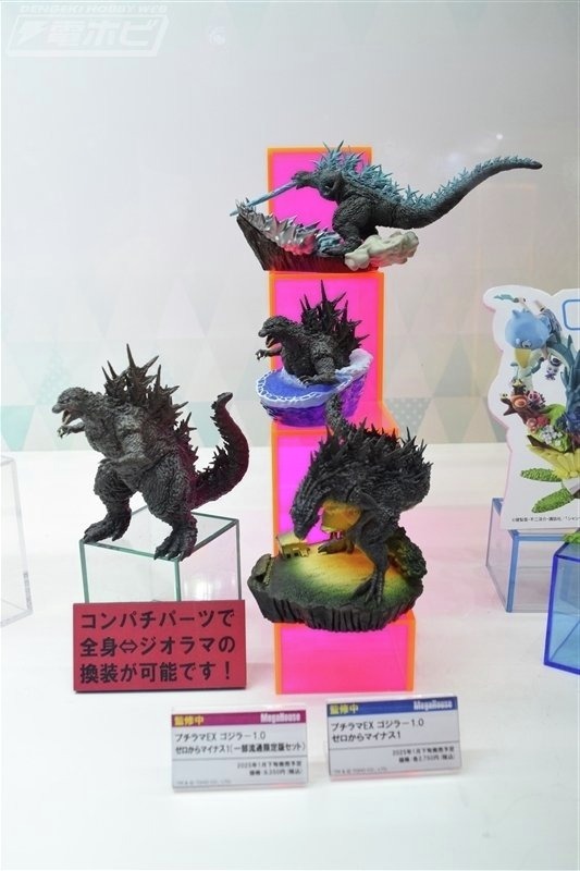 プチラマEX」 ゴジラ -1.0 ゼロからマイナス1 ゴジラ -1.0 ゼロから