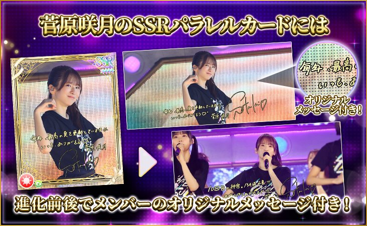 🎤【予告④】『LIVE ENCORE nagi×satsuki』🎤 『メッセージ付き