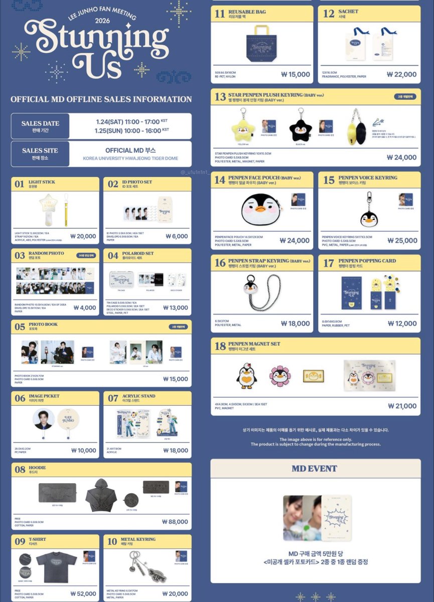 LEE JUNHO STUNNING US MD ✔️5枚ウォン特典付き - スターペンペン