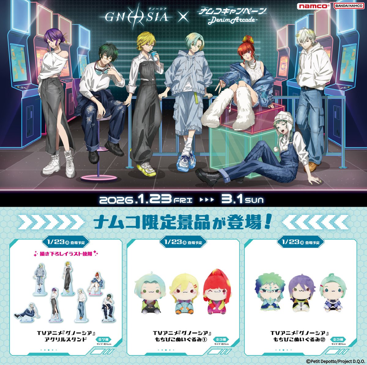 ✧⋱ 今日からスタート⋰✧ TVアニメ『グノーシア』×ナムコ