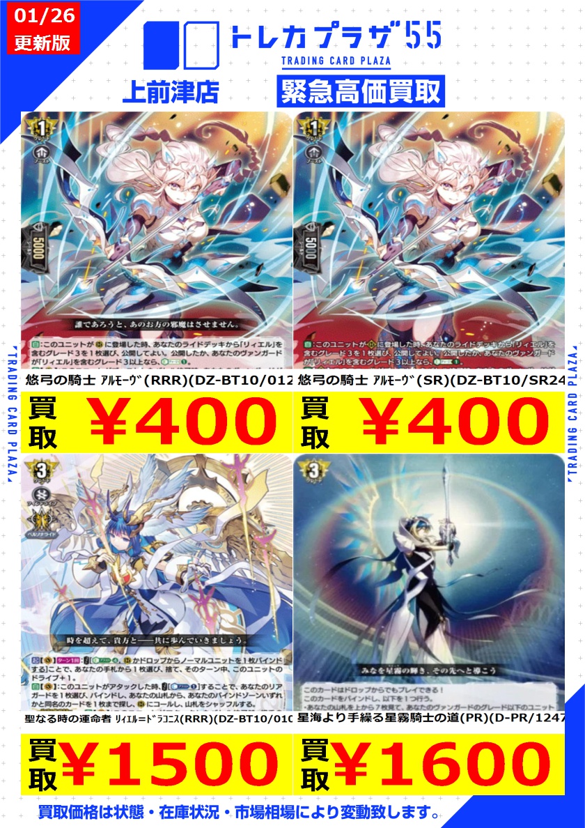 リィエル＝ドラコニス RRR 4枚 アルモーヴ RRR 3枚 リィエル