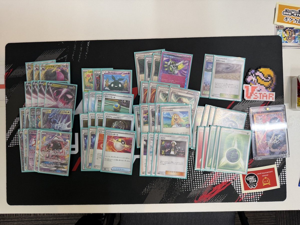 エクストラバトルの日優勝 レジドラゴVSTAR