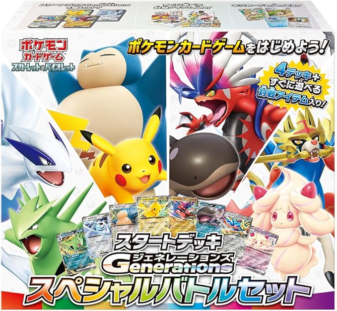 スペシャルバトルセットにはプロモカード4枚付き ・パルデアウパーAR