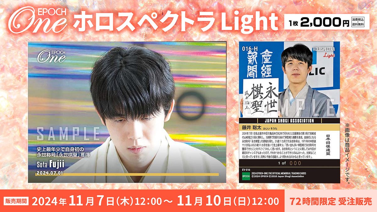 □EPOCH-ONE ホロスペクトラLight□⛳️✨ 🌟72時間受注生産販売