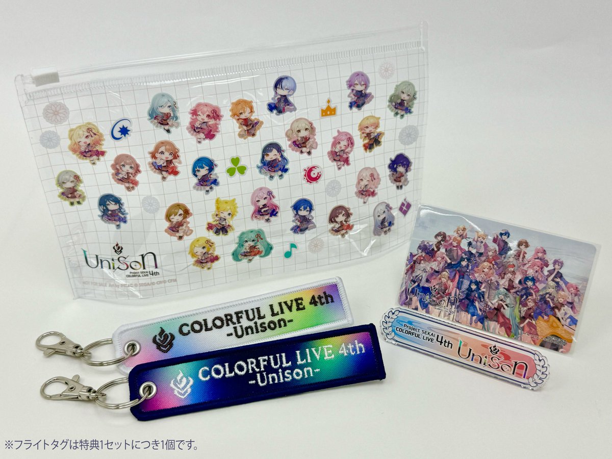 セカライ4th のプレミア席特典グッズをご紹介🎁 フライトタグはマーク