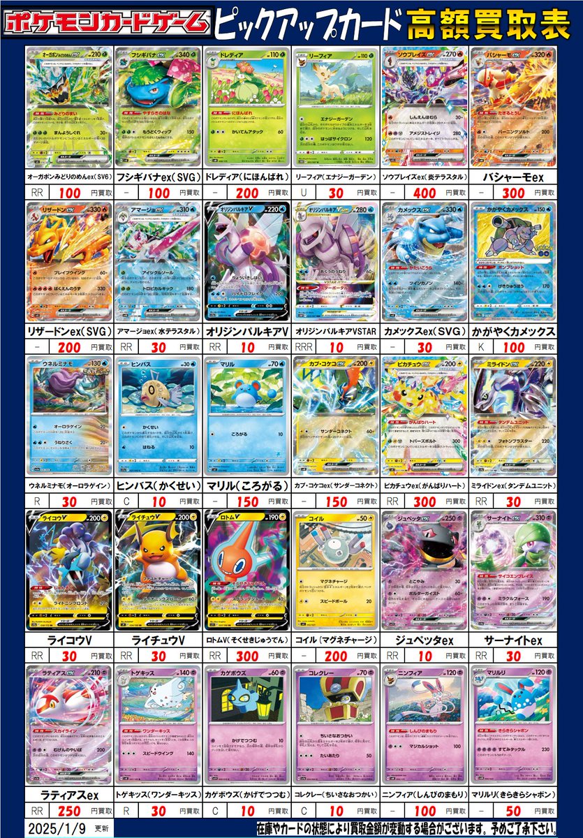 ポケモンカード 買取情報】 ポケカ担当です！！ スタンダード汎用