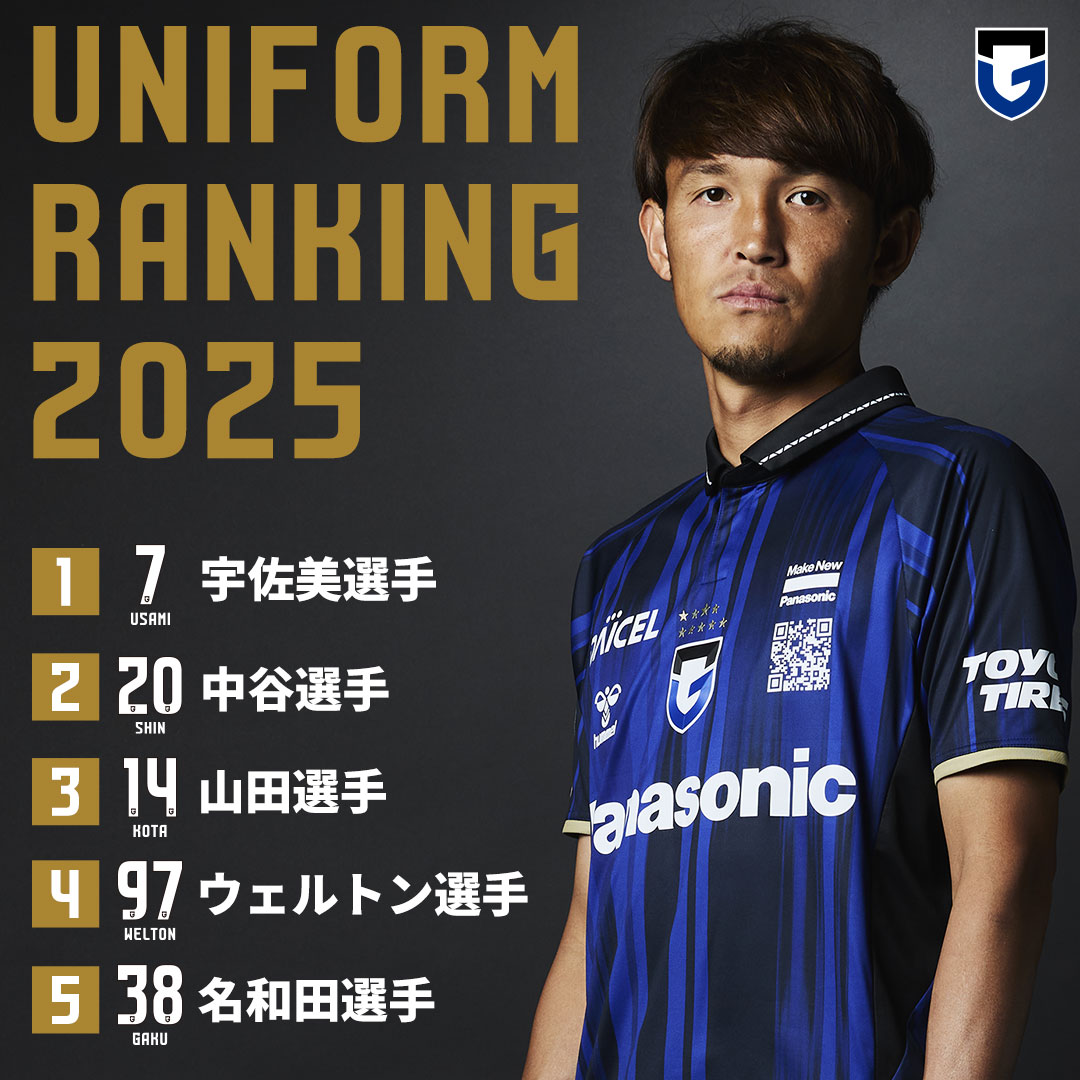 このあと12:00より2025ユニフォーム 2025ファンクラブ会員優待販売が