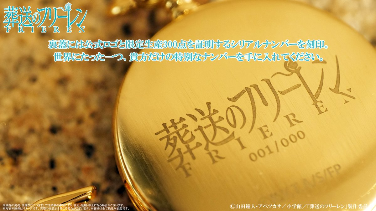 葬送の #フリーレン 】 ✼┈┈┈┈┈┈┈┈┈┈✼ ˗ˏˋ「TaS限定商品