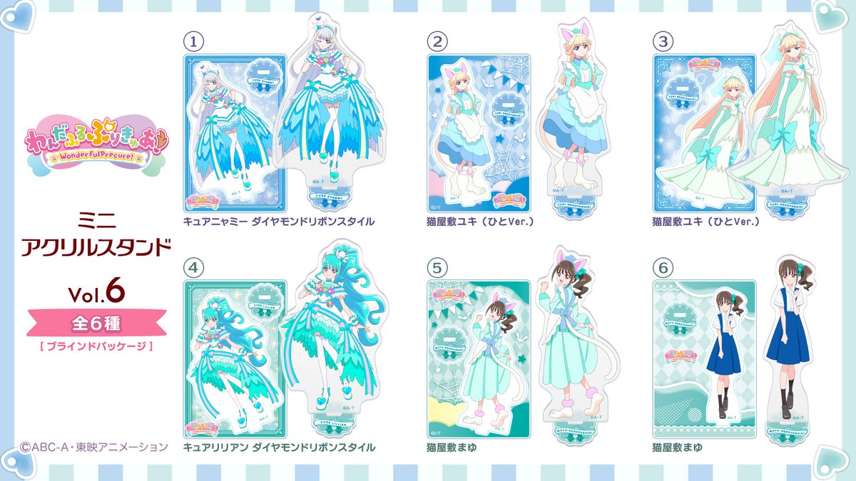 わんだふるぷりきゅあ！』 ミニアクリルスタンド Vol.5 / Vol.6 1月17