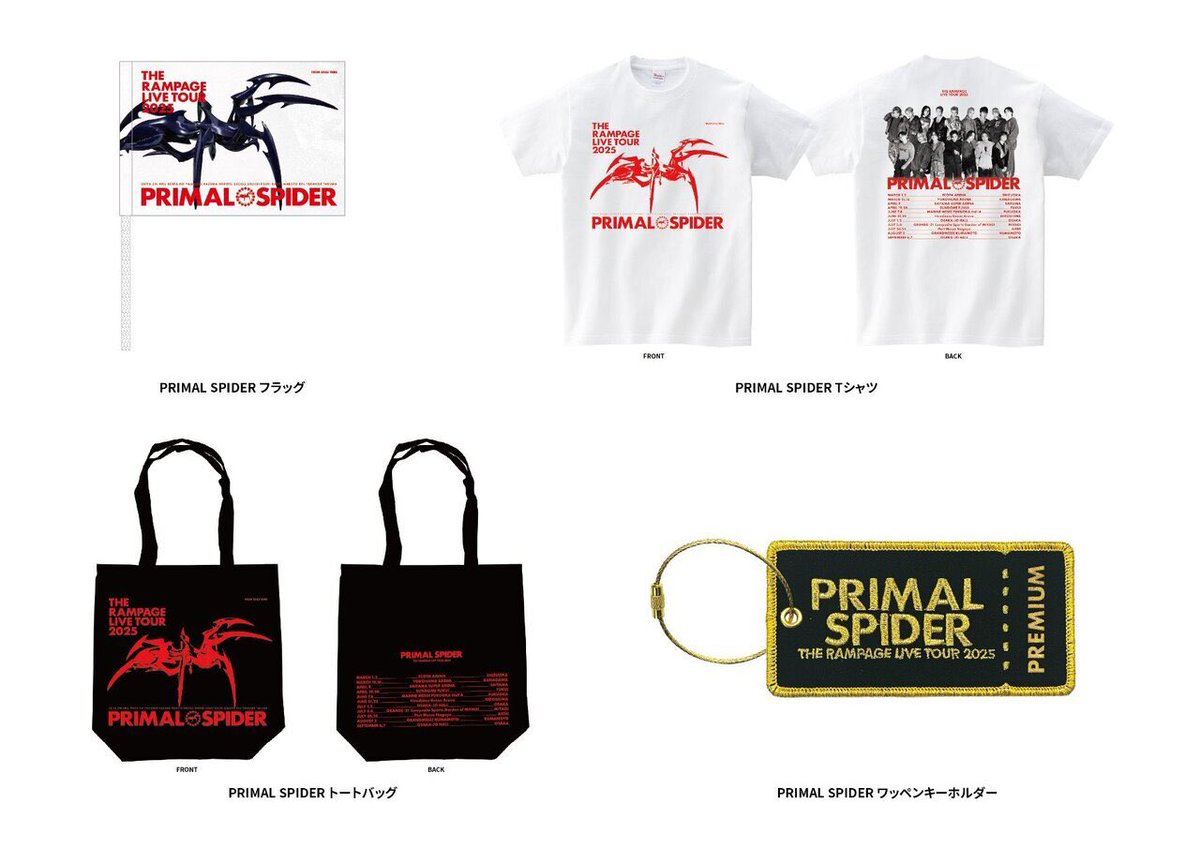 プレミアムチケット(オリジナルグッズ付き)販売決定‼️】『THE RAMPAGE