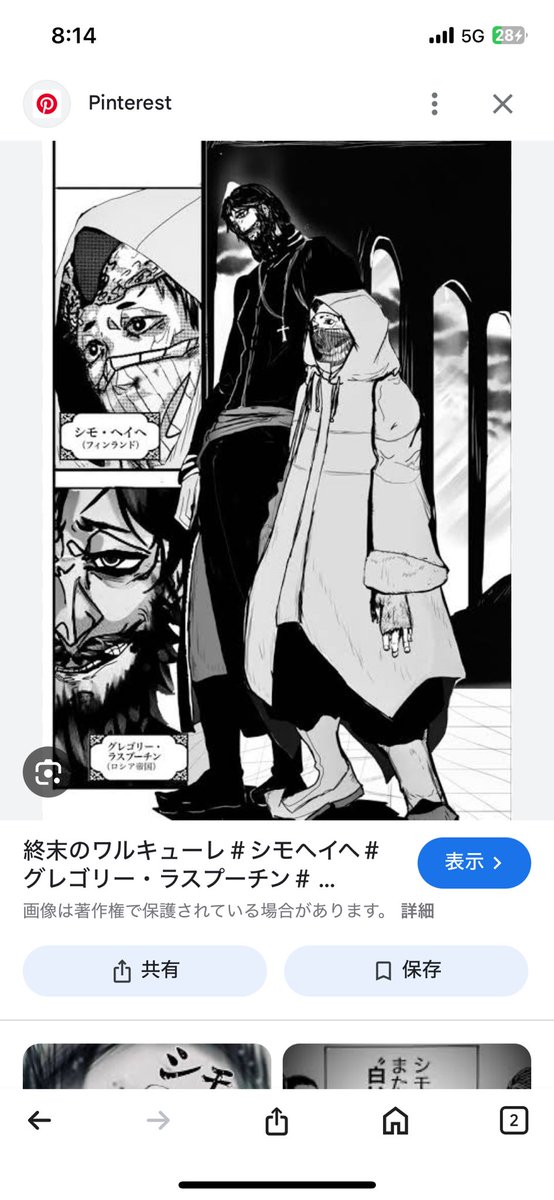 終末のワルキューレ、次の対戦はロキ×シモ・ヘイヘ