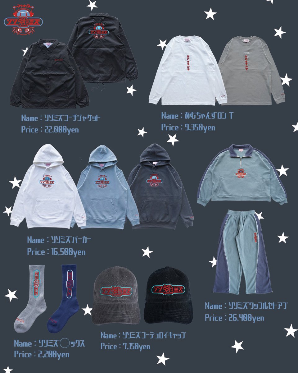 福岡ソソミズのラインナップ公開❣️ ガラリと新商品・newカラー追加