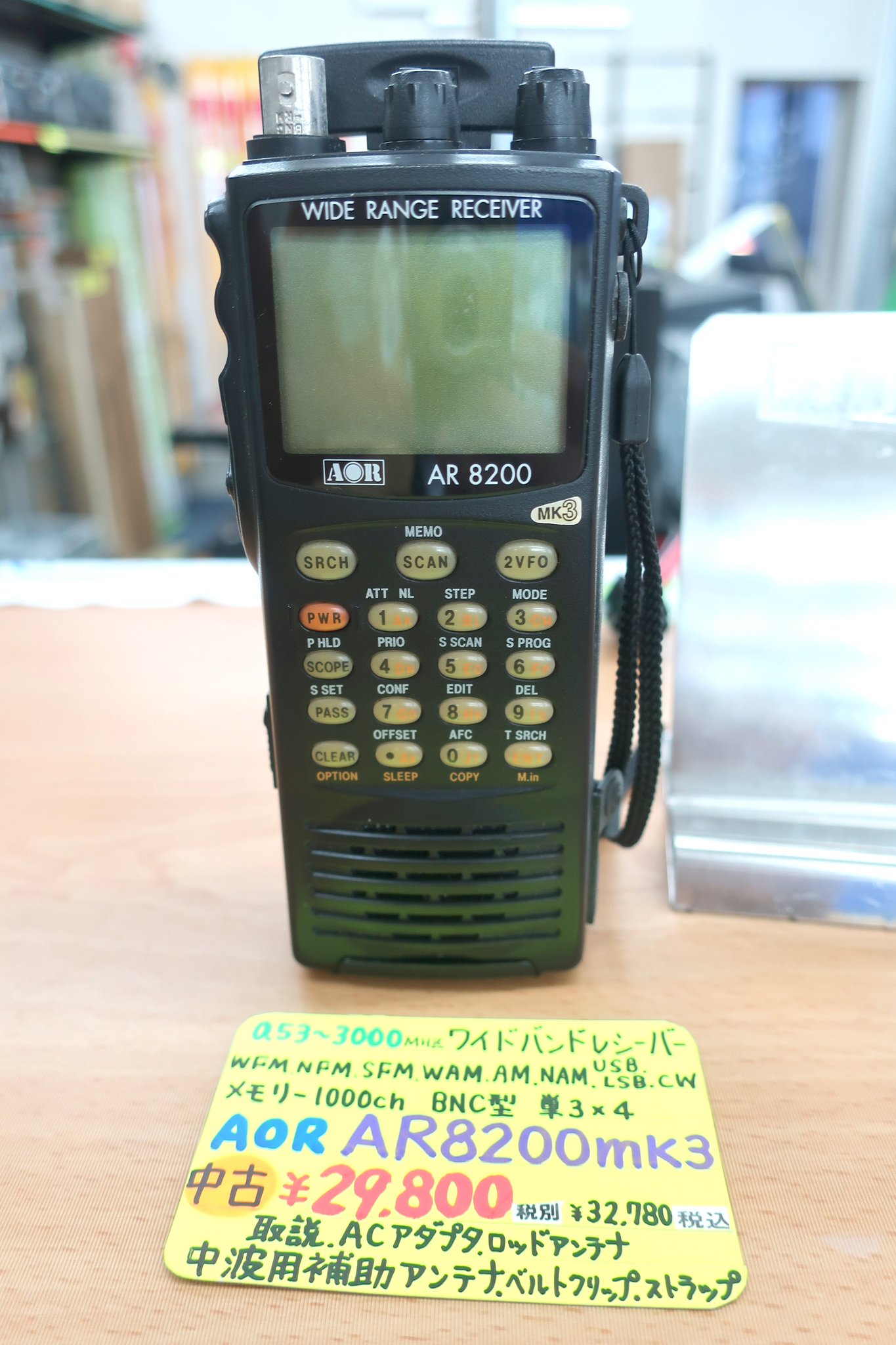 訳あり】AOR 広帯域受信機 AR8200 訳あり】AOR 広帯域受信機 AR8200 訳